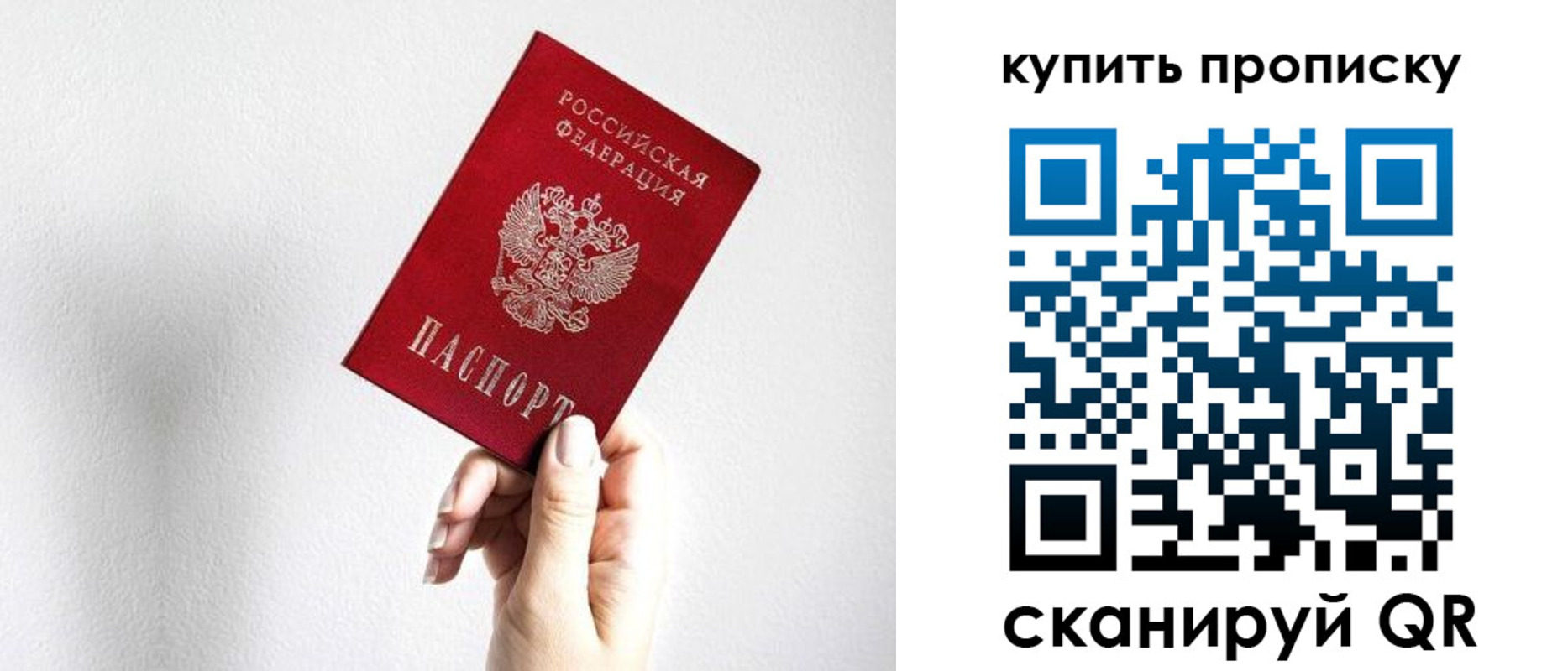 временная регистрация купить в Плавске