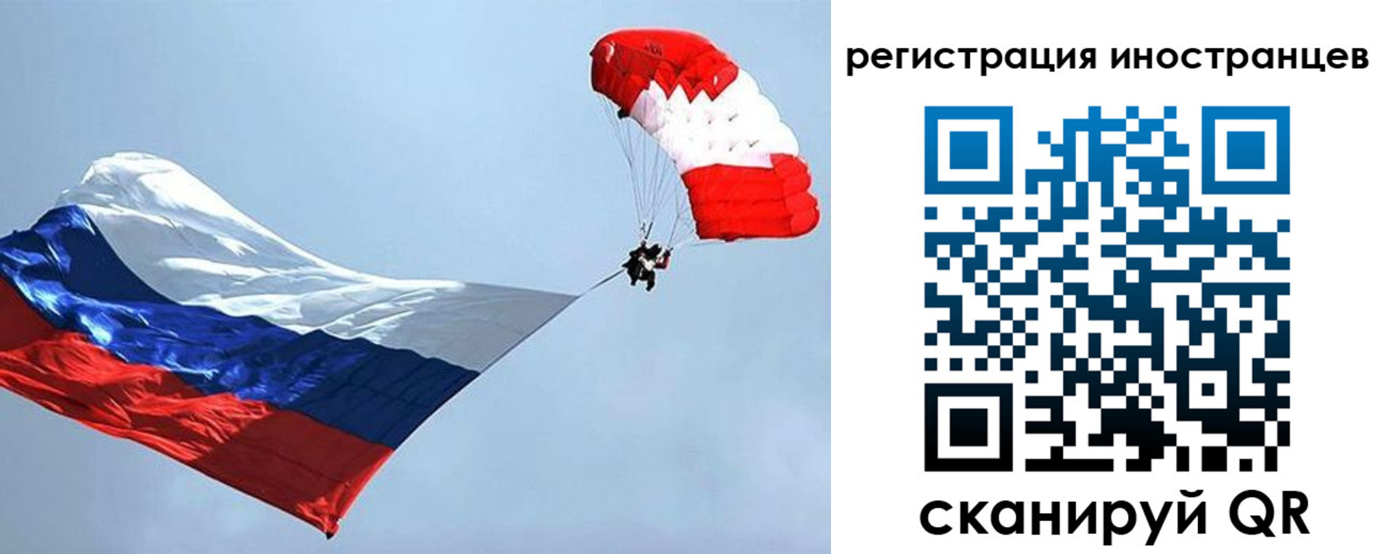 временная регистрация госуслуги в Плавске